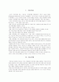 가족상담 및 치료 - 구조적 가족치료 목표 및 기법 2페이지