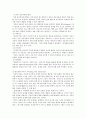 가족상담 및 치료 - 구조적 가족치료 목표 및 기법 3페이지