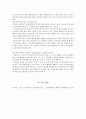 가족상담 및 치료 - 구조적 가족치료 목표 및 기법 5페이지