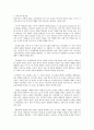 가족상담 및 치료 - 미누친 구조적 가족치료 역기능 2페이지