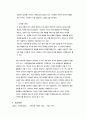 가족상담 및 치료 - 해결중심 가족치료 - 발달과정과 개념 6페이지