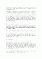기법 속의 치료관계 3페이지