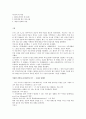 기법 속의 치료관계 5페이지