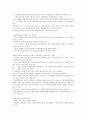 기법 속의 치료관계 6페이지
