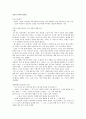 기법 속의 치료관계 7페이지