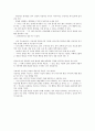 기법 속의 치료관계 9페이지
