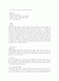 부산국제영화제 참여 계획서 2페이지