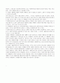 사례관리에 대한 이해 - 정신건강상담센터를 다녀와서 2페이지