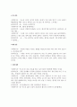 사회복지실천기술론 (해결 중심 모델과 개입기술) 해결중심 단기치료의 사례 5페이지