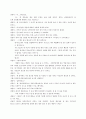 사회복지실천기술론 (해결중심모델과 개입기술) 클라이언트 상담 사례 4페이지