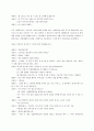 사회복지실천기술론 (해결중심모델과 개입기술) 클라이언트 상담 사례 5페이지