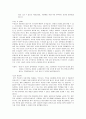 사회복지의 이해 (무상급식 토론 대본) 2페이지