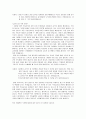 사회복지의 이해 (무상급식 토론 대본) 5페이지