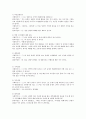 사회복지실천기술론 - 해결 중심 모델 3페이지