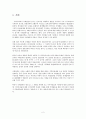 다문화 사회와 이해 - 국제결혼을 통한 이주여성의 문제현황와 대책 2페이지