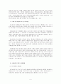 다문화 사회와 이해 - 국제결혼을 통한 이주여성의 문제현황와 대책 5페이지