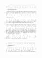 다문화 사회와 이해 - 국제결혼을 통한 이주여성의 문제현황와 대책 7페이지