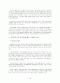 다문화 사회와 이해 - 국제결혼을 통한 이주여성의 문제현황와 대책 10페이지