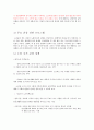 사회복지의 이해 - 노인복지 [개념 정책 장단점] 4페이지