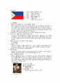 동남아시아의 에티켓 - 타이 필리핀 말레이시아 5페이지