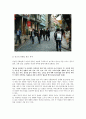이슬람 문화 - 터키의 종교와 의식주 4페이지