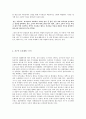 이슬람 문화 - 터키의 종교와 의식주 8페이지