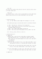 사회복지의 이해 - 아동 청소년 복지 보고서 2페이지