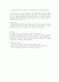 사회복지의 이해 - 아동 청소년 복지 보고서 3페이지