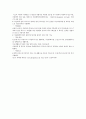 사회복지의 이해 - 아동 청소년 복지 보고서 14페이지