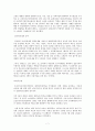북한의 역사 사회 문화 경제 정치 7페이지