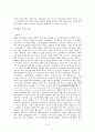 북한의 역사 사회 문화 경제 정치 9페이지