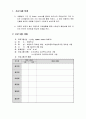아동 여름방학 프로그램 - 신나는 썸머스쿨 이야기 2페이지