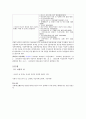 여성복지 [정의 역사 문제점] 4페이지