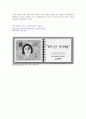 여성복지 [정의 역사 문제점] 8페이지