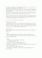 여성복지 [정의 역사 문제점] 12페이지