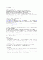 여성복지 [정의 역사 문제점] 25페이지