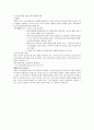 여성복지 [정의 역사 문제점] 29페이지