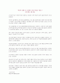 여성복지 [정의 역사 문제점] 32페이지