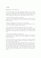 여성복지 [정의 역사 문제점] 33페이지