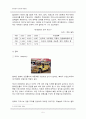 필리핀 정치와 대통령 5페이지