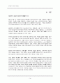 필리핀 정치와 대통령 14페이지