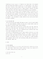인도 지역연구 - 역사 정치 사회 5페이지
