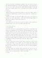 인도 지역연구 - 역사 정치 사회 6페이지