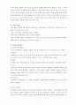 인도 지역연구 - 역사 정치 사회 7페이지