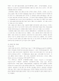 인도 지역연구 - 역사 정치 사회 10페이지