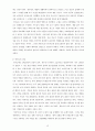 인도 지역연구 - 역사 정치 사회 15페이지