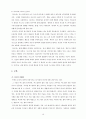 인도 지역연구 - 역사 정치 사회 16페이지