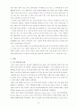 인도 지역연구 - 역사 정치 사회 20페이지