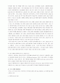 인도 지역연구 - 역사 정치 사회 25페이지