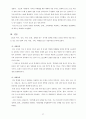 인도 지역연구 - 역사 정치 사회 27페이지